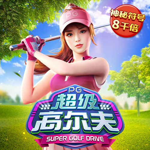 郑钦文美网轰出54记ACE排名第一