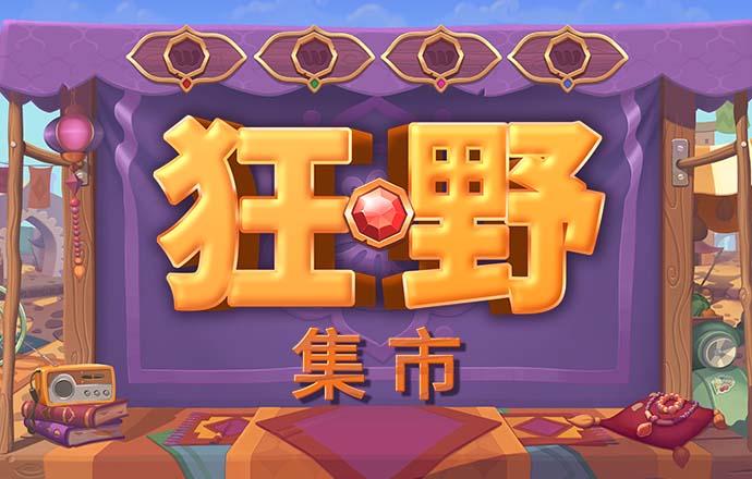 红色预警继续发布!